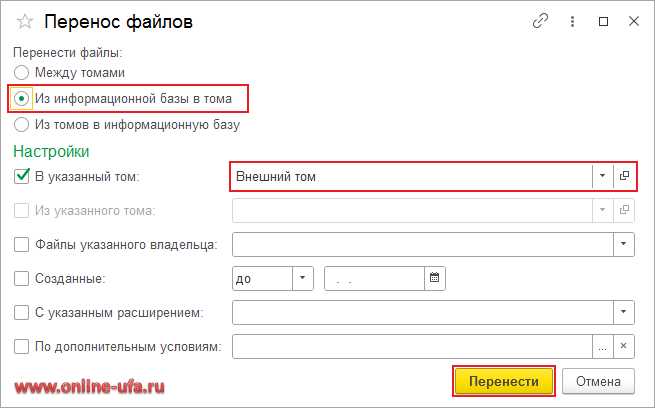 Как указать путь выгрузки файлов из 1с
