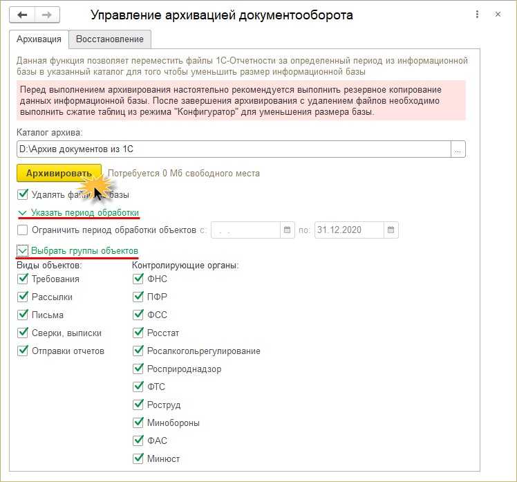 Настройка параметров резервного копирования для минимизации нагрузки