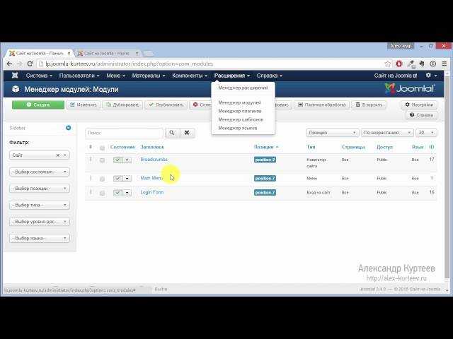 Решение проблем с безопасностью на сайте Joomla
