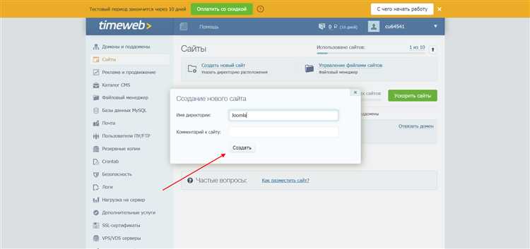 Рекомендации по созданию резервных копий для Joomla