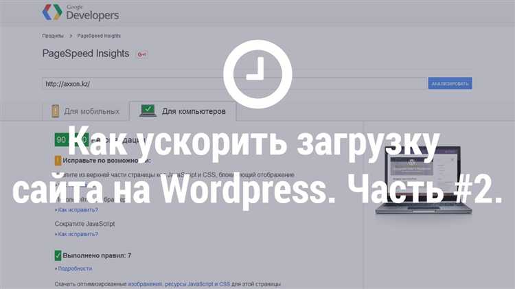 Оптимизация изображений для быстрого отображения