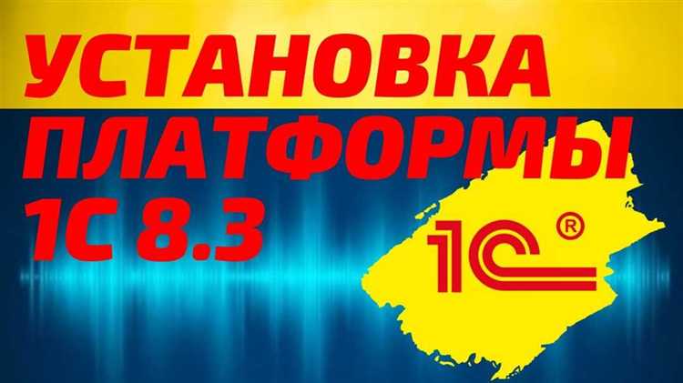 Как установить 1с на iphone