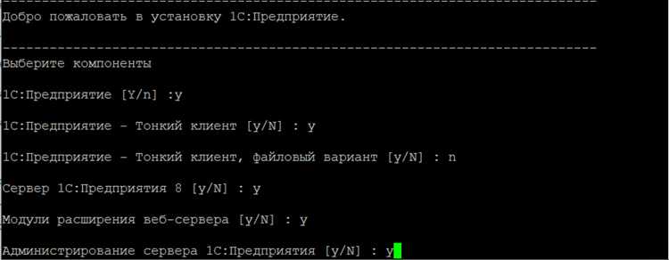 Установка зависимостей для работы 1С на Linux