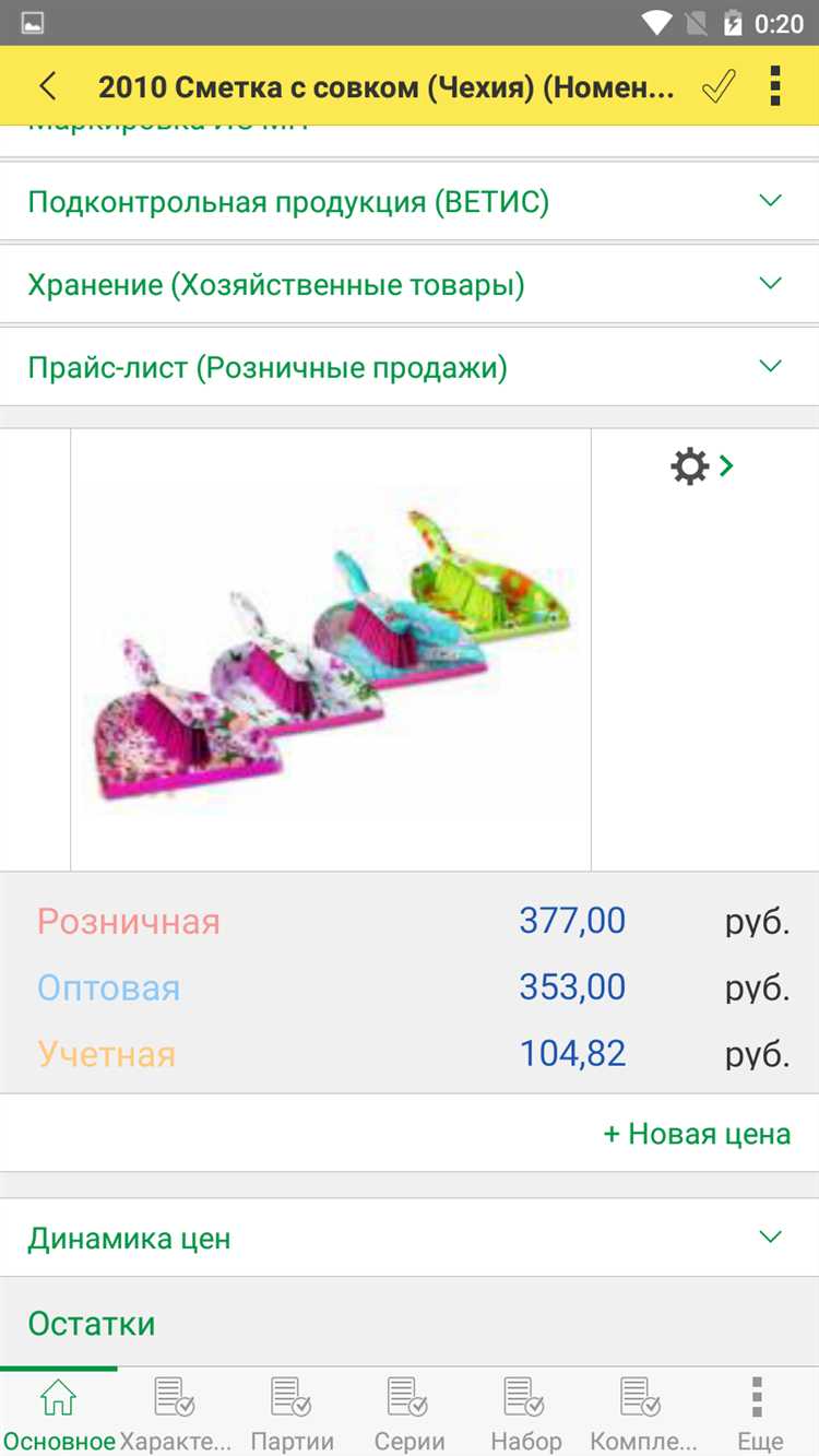 Подключение оборудования к 1С Розница