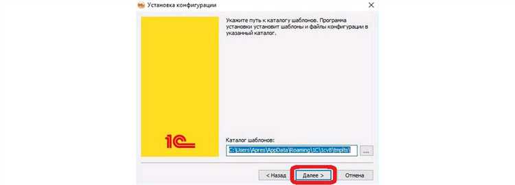 Как установить 1С УПП на Windows: шаги и настройки