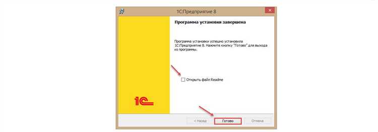 Как установить 2 1с на компьютер
