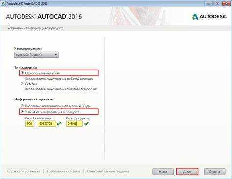 Загрузка установочного файла AutoCAD 2016 с официального источника