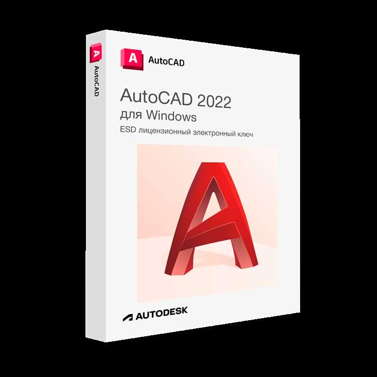 Где скачать установочный файл AutoCAD 2022 без ошибок