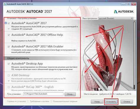 Как установить автокад без лицензии