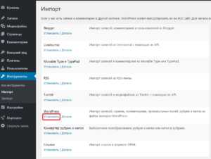 Как установить демо данные wordpress