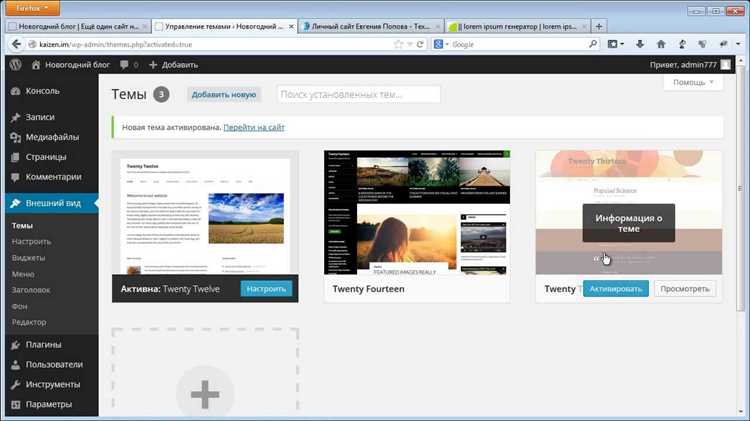 Настройка темы WordPress для загрузки демо контента