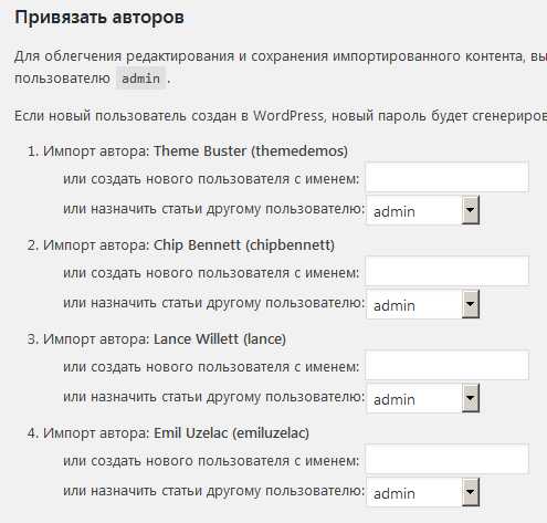 Импорт данных с помощью стандартных инструментов WordPress