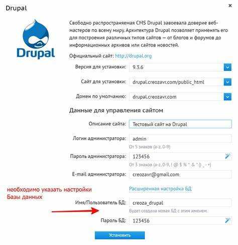 Как установить drupal 7 на хостинг