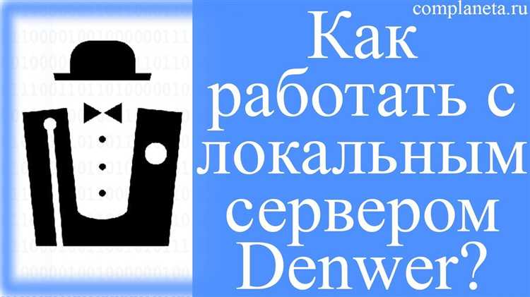 Установка Drupal через веб-интерфейс