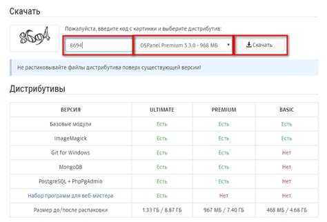 Как установить drupal на openserver