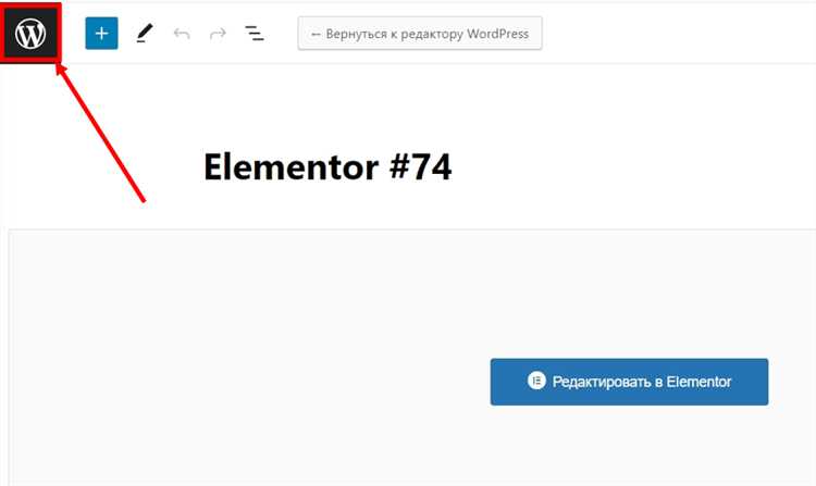 Как активировать Elementor после установки