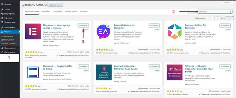 Настройка базовых параметров Elementor для первого использования