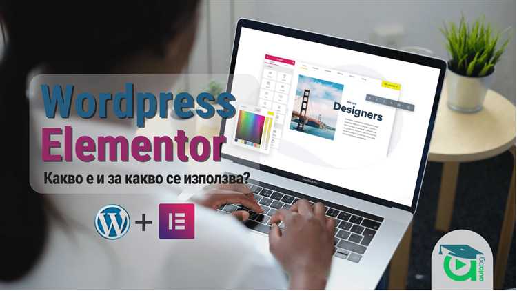 Как установить elementor на wordpress
