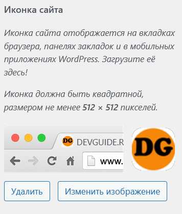 Как проверить, что favicon правильно отображается на сайте