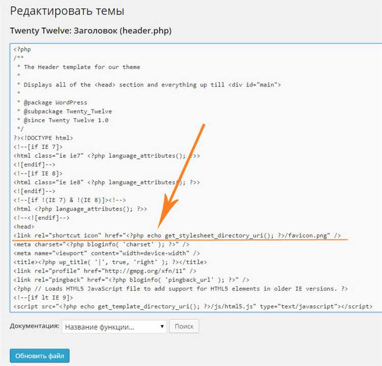 Как добавить favicon вручную с помощью кода