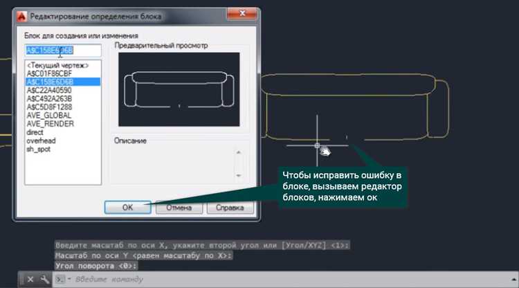 Настройка путей поддержки в AutoCAD для подключения geobl2