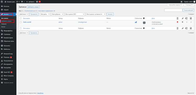 Создание базы данных для сайта на WordPress