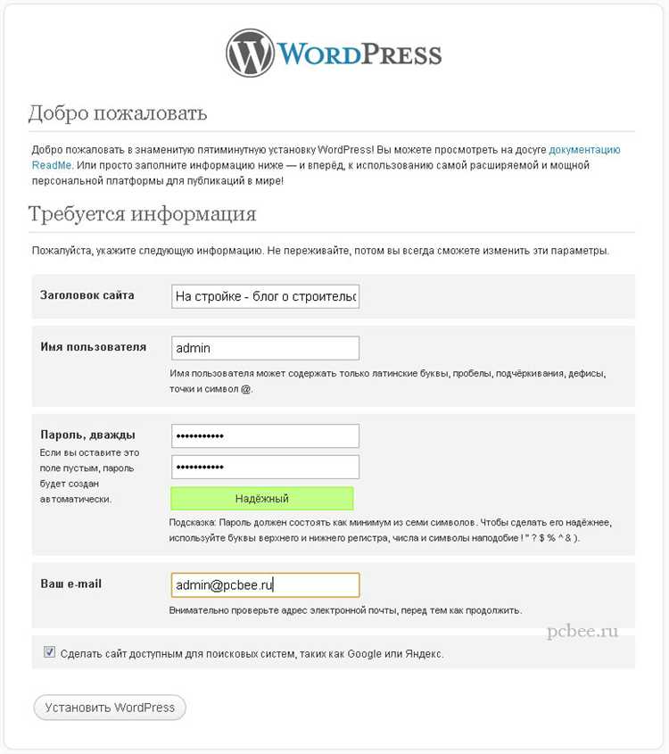 Решение распространенных проблем при установке JivoSite на WordPress