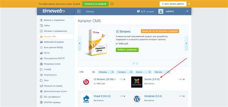Создание базы данных MySQL для Joomla на TimeWeb