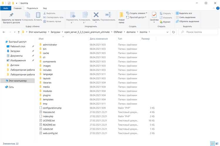 Загрузка файлов Joomla на сервер через FTP