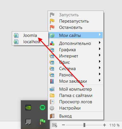 Как установить joomla на хостинг timeweb