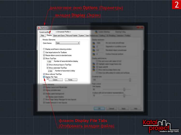 Как установить классический вид в autocad 2017