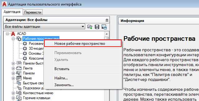 Проверка текущих настроек интерфейса в AutoCAD 2017