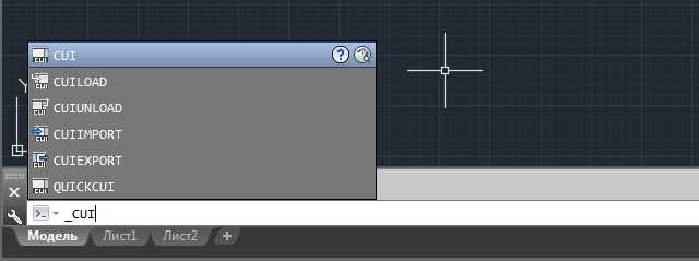 Как сохранить и переключаться между рабочими пространствами в AutoCAD 2017