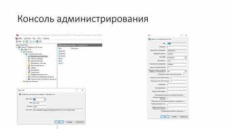 Подготовка системы для установки консоли администрирования 1С