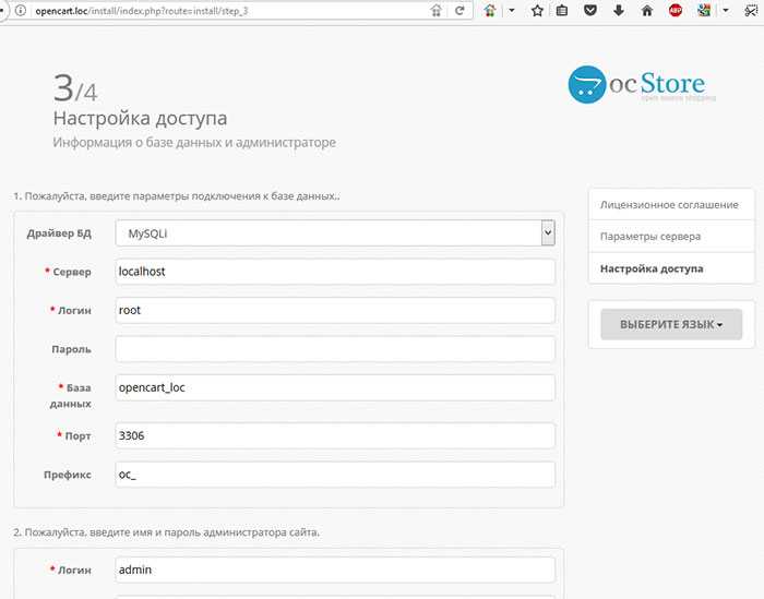 Обновление или удаление модуля в OpenCart