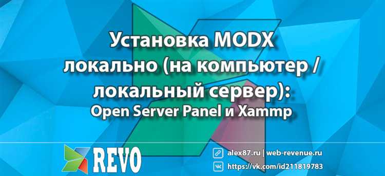 Как установить modx evolution
