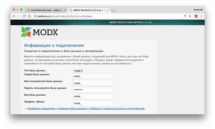 Подготовка серверной среды для установки MODX