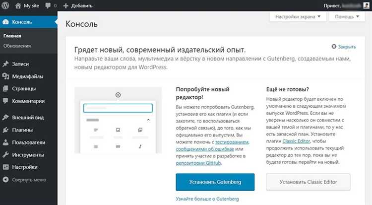 Создание базы данных для WordPress через панель управления хостингом