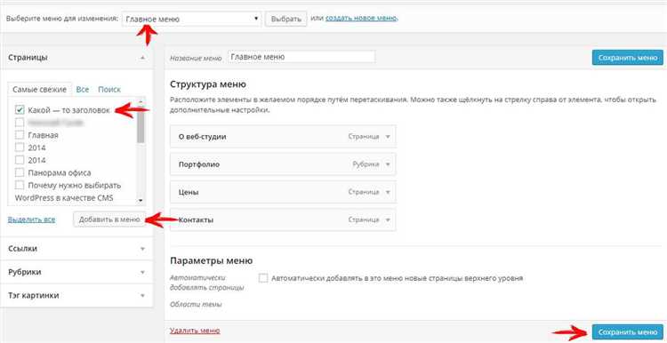 Как установить на сайт wordpress