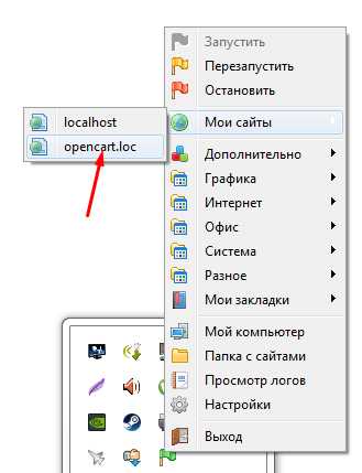 Создание базы данных для OpenCart в phpMyAdmin