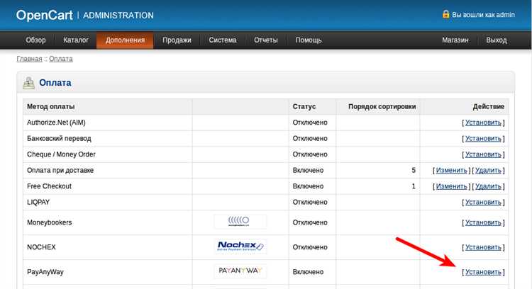 Запуск мастера установки OpenCart через браузер