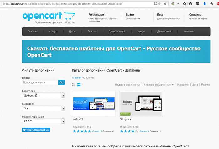 Как установить opencart на компьютер