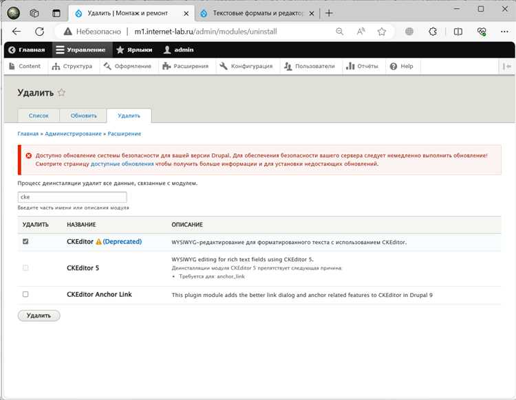 Обновление базы данных после установки патча