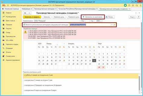 Установка регулярных и нерегулярных периодов в 1С