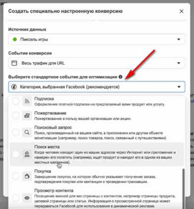 Как исправить ошибки при установке пикселя Facebook на Tilda