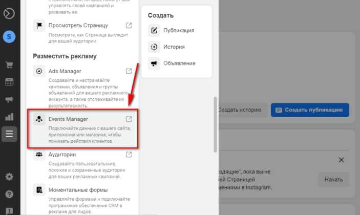Как установить код пикселя Facebook на страницу Tilda