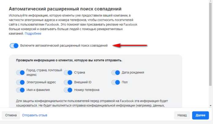Как настроить события для пикселя Facebook в Tilda