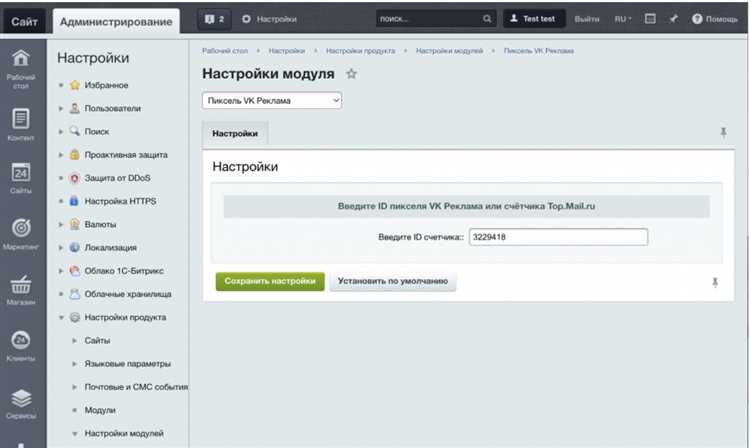 Как добавить код пикселя ВКонтакте в WordPress через тему
