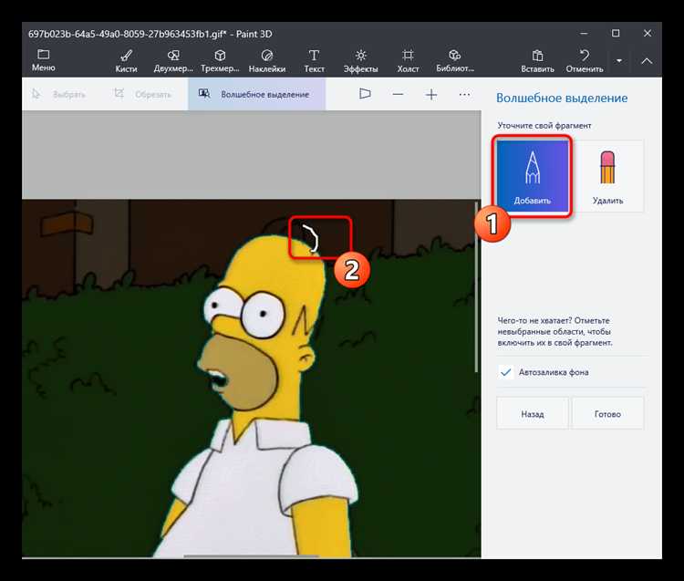 Открытие изображения в Paint для редактирования