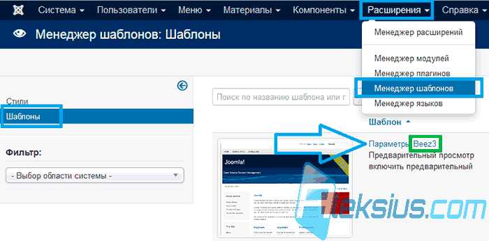 Как установить демонстрационные данные шаблона